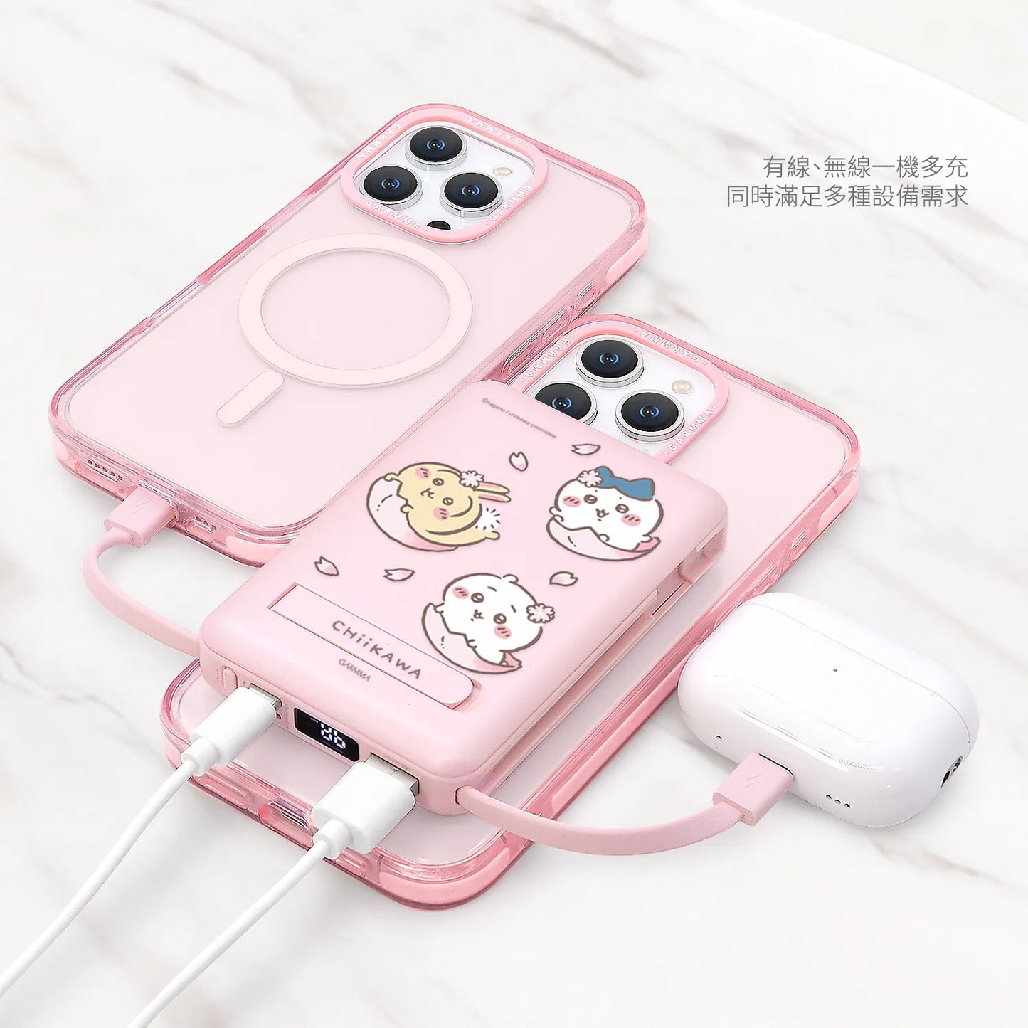 Garmma - Chiikawa 吉伊卡哇 磁吸帶線五合一行動電源 - 櫻花季