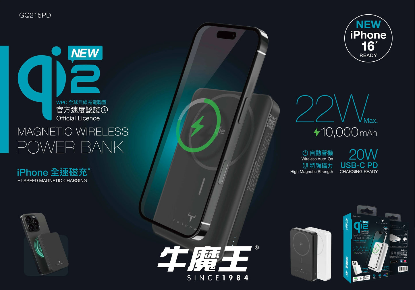 牛魔王 - 10,000mAh Qi2 磁力無線外置充電器 GQ215PD (白色) 支援 iPhone MagSafe