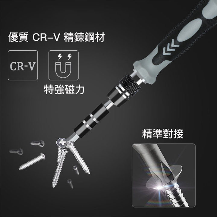 2theMax - 117合1 萬用小型螺絲批工具套裝 SS1170