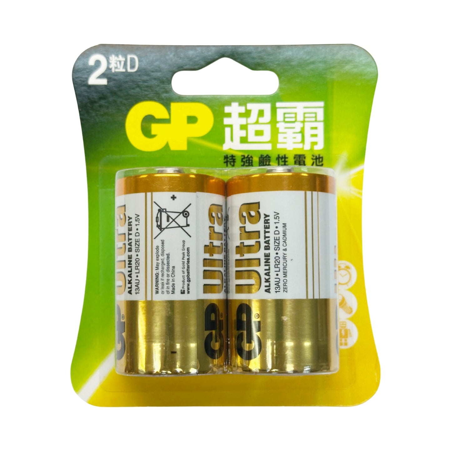 超霸 GP - D Ultra 特強鹼性電池 1.5V D 大電 LR20 - 2粒卡裝