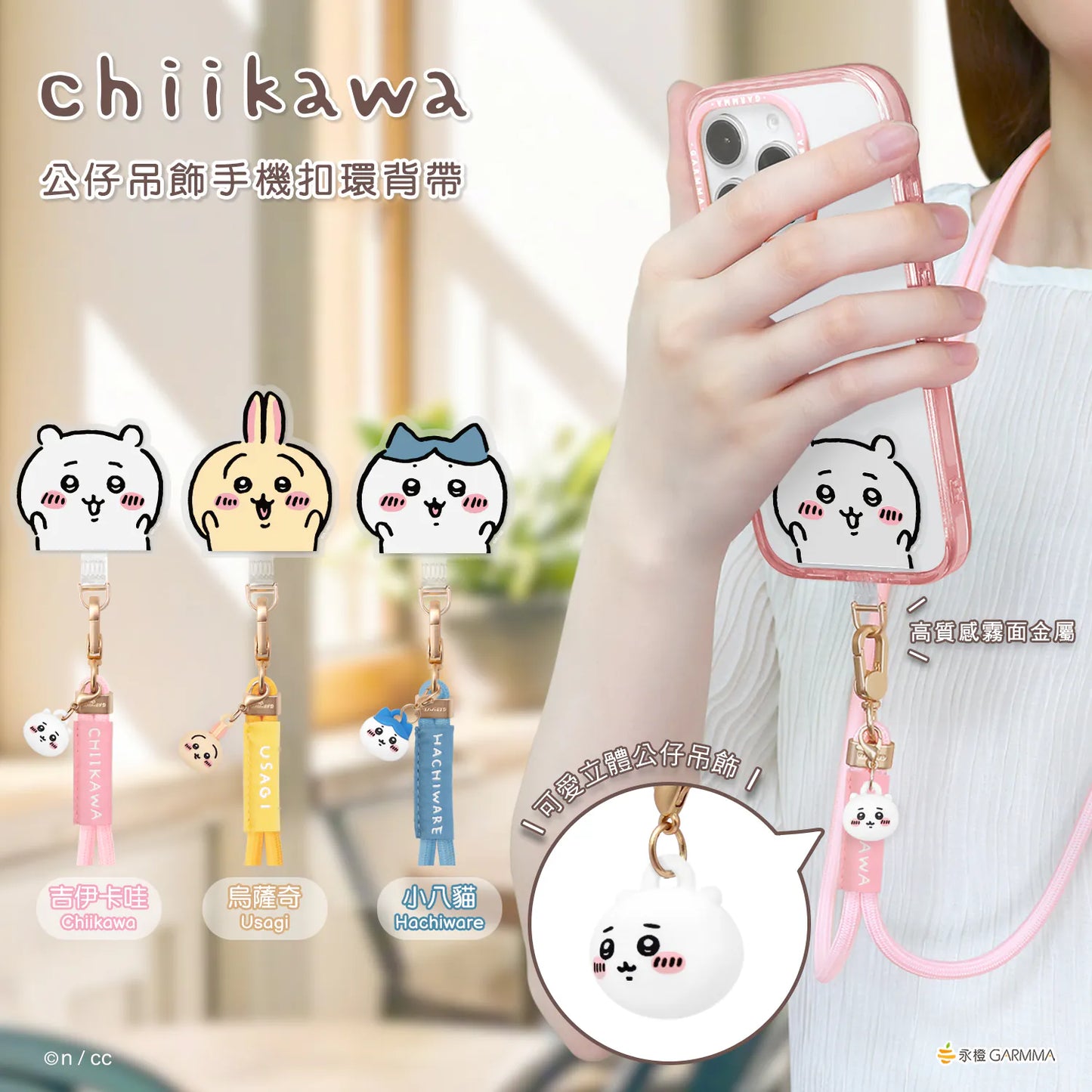 Garmma - Chiikawa 吉伊卡哇 公仔吊飾扣環長背帶(160cm) - (黃色) 兔子 / Usagi / うさぎ