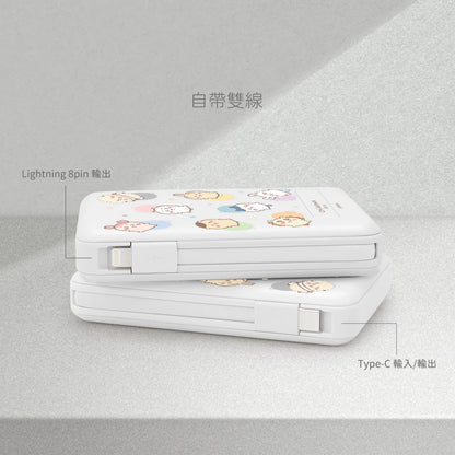 Garmma - Chiikawa 吉伊卡哇 磁吸帶線五合一行動電源 - 好朋友