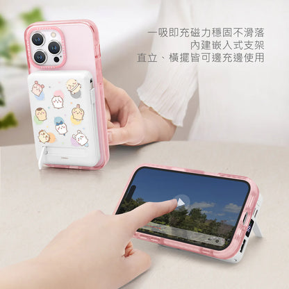 Garmma - Chiikawa 吉伊卡哇 磁吸帶線五合一行動電源 - 好朋友