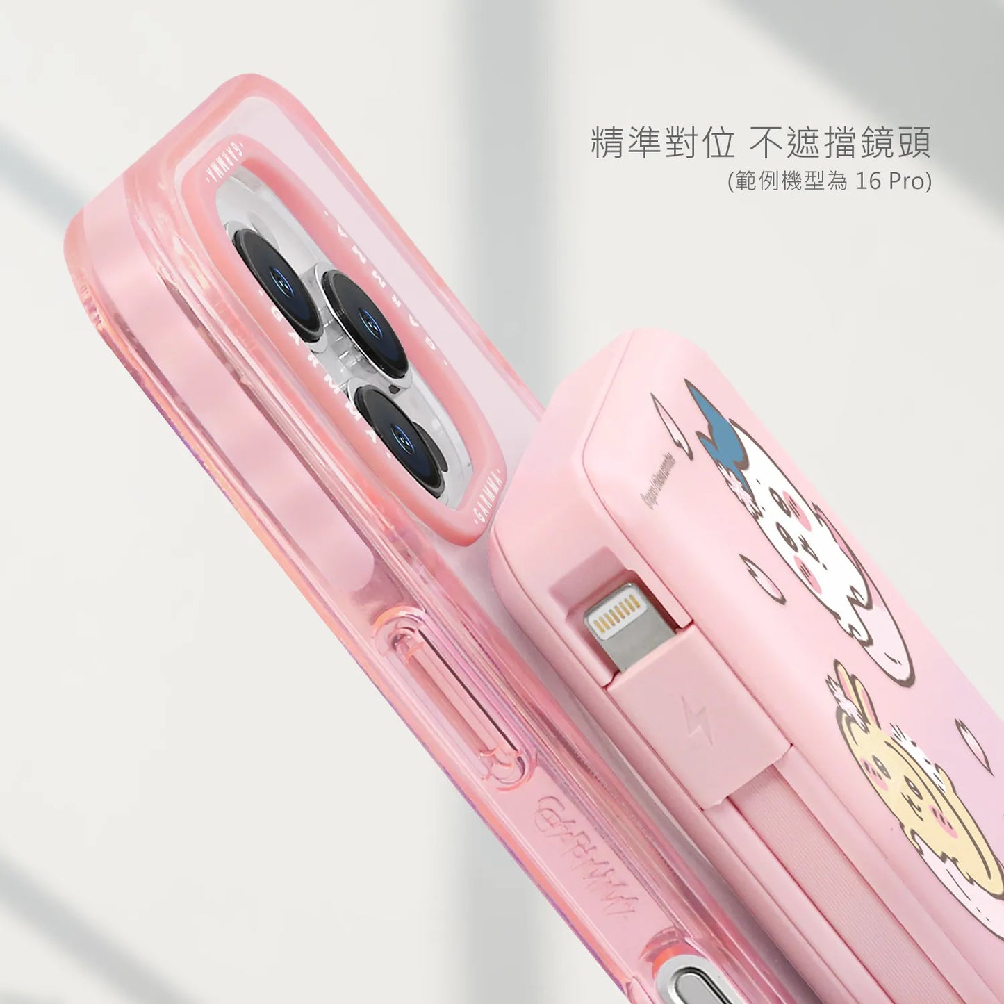 Garmma - Chiikawa 吉伊卡哇 磁吸帶線五合一行動電源 - 櫻花季