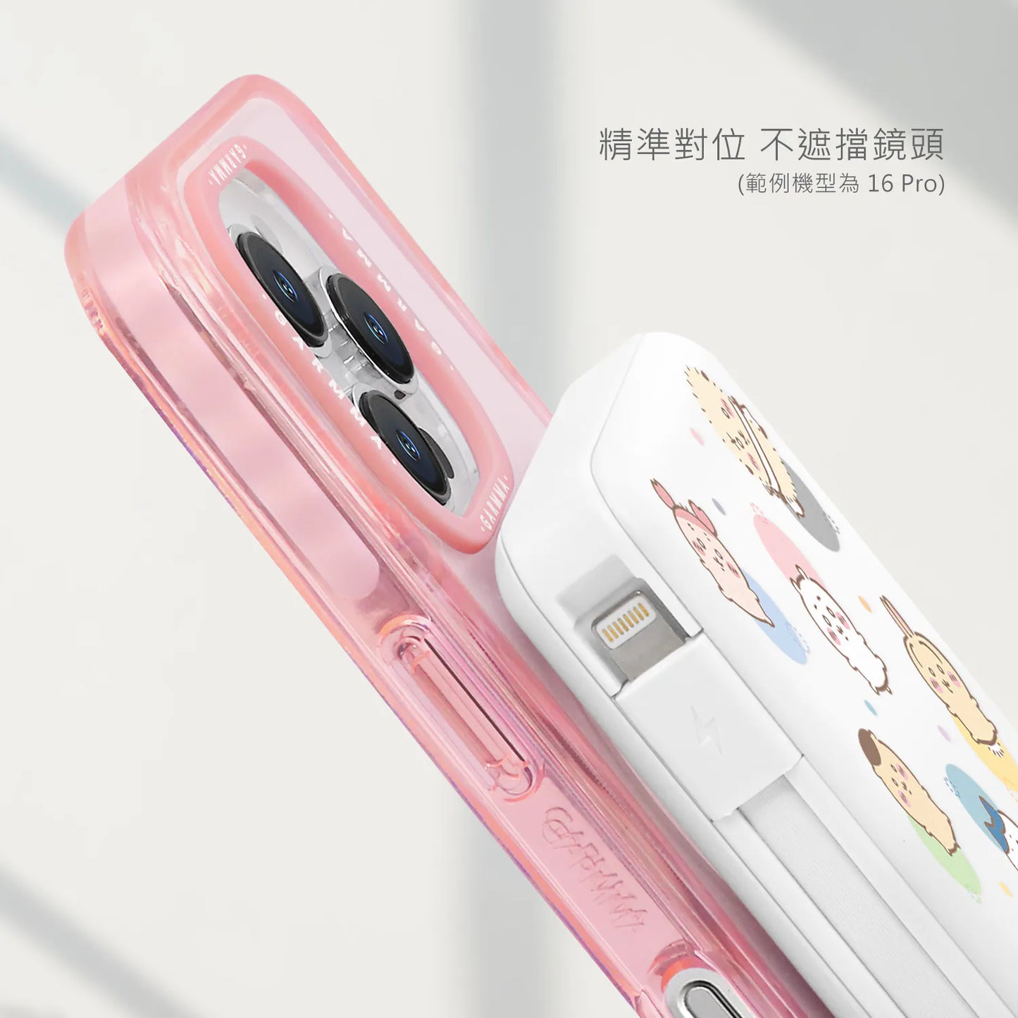 Garmma - Chiikawa 吉伊卡哇 磁吸帶線五合一行動電源 - 好朋友