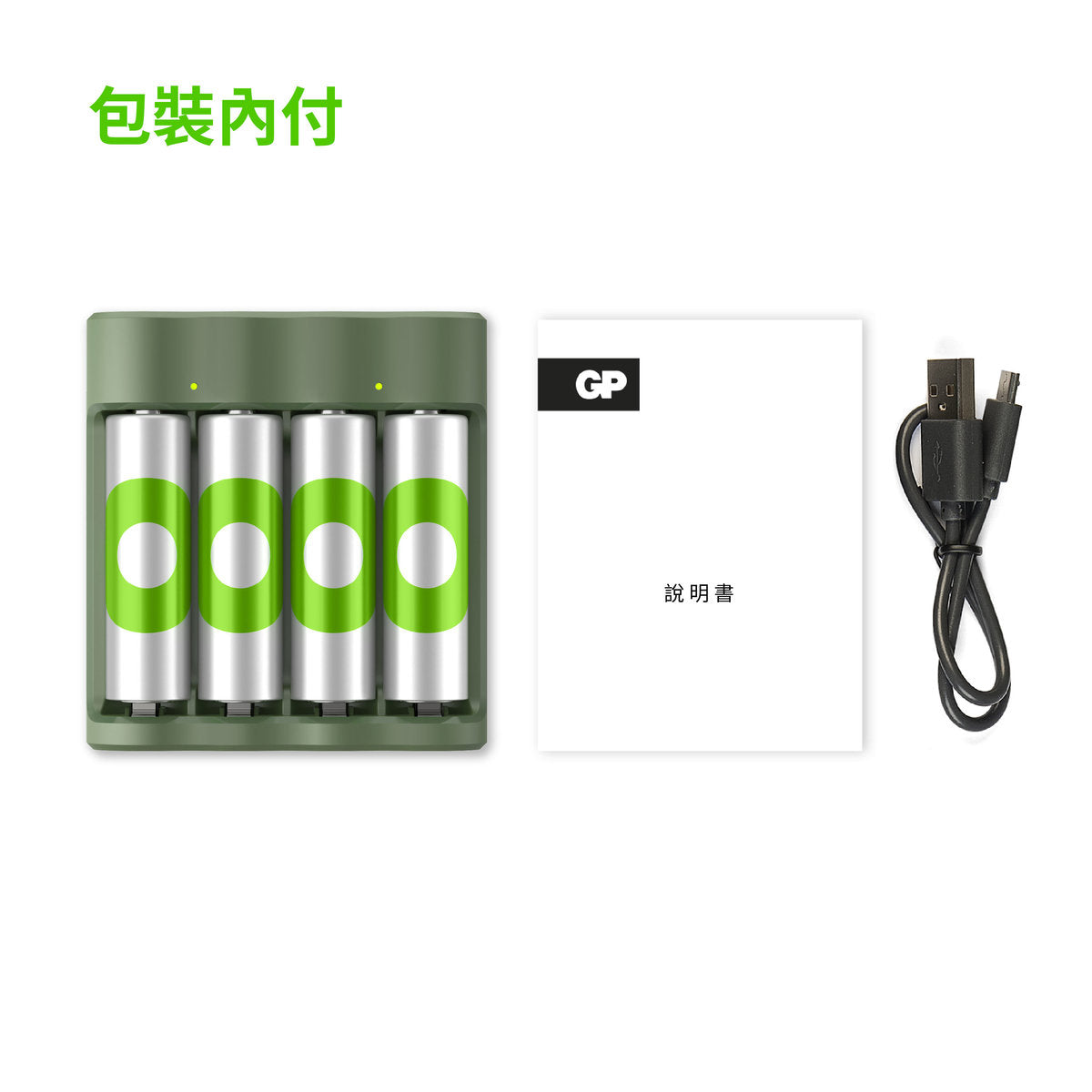超霸 - GP 綠再每日充AAA充電池+充電器套裝(B421)