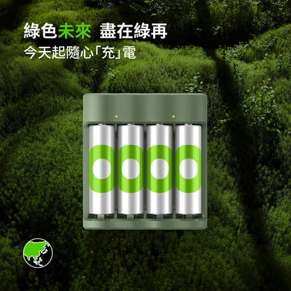 超霸 - GP 綠再每日充AAA充電池+充電器套裝(B421)