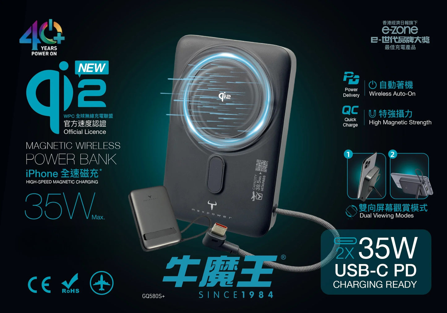 牛魔王 GQ580S+ 35W Qi2 磁力無線外置充電器 10,000mAh