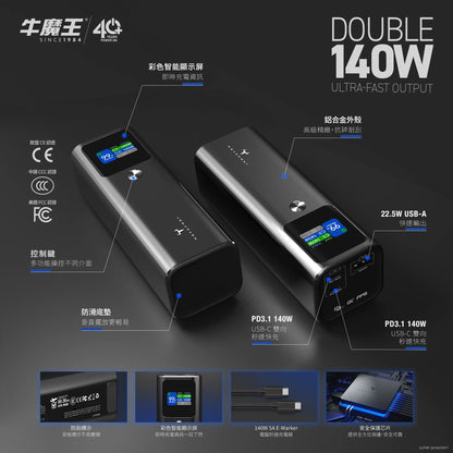 牛魔王 - JL270P 162W 27,000mAh 高容量 筆電 外置充電器(CCC版本)