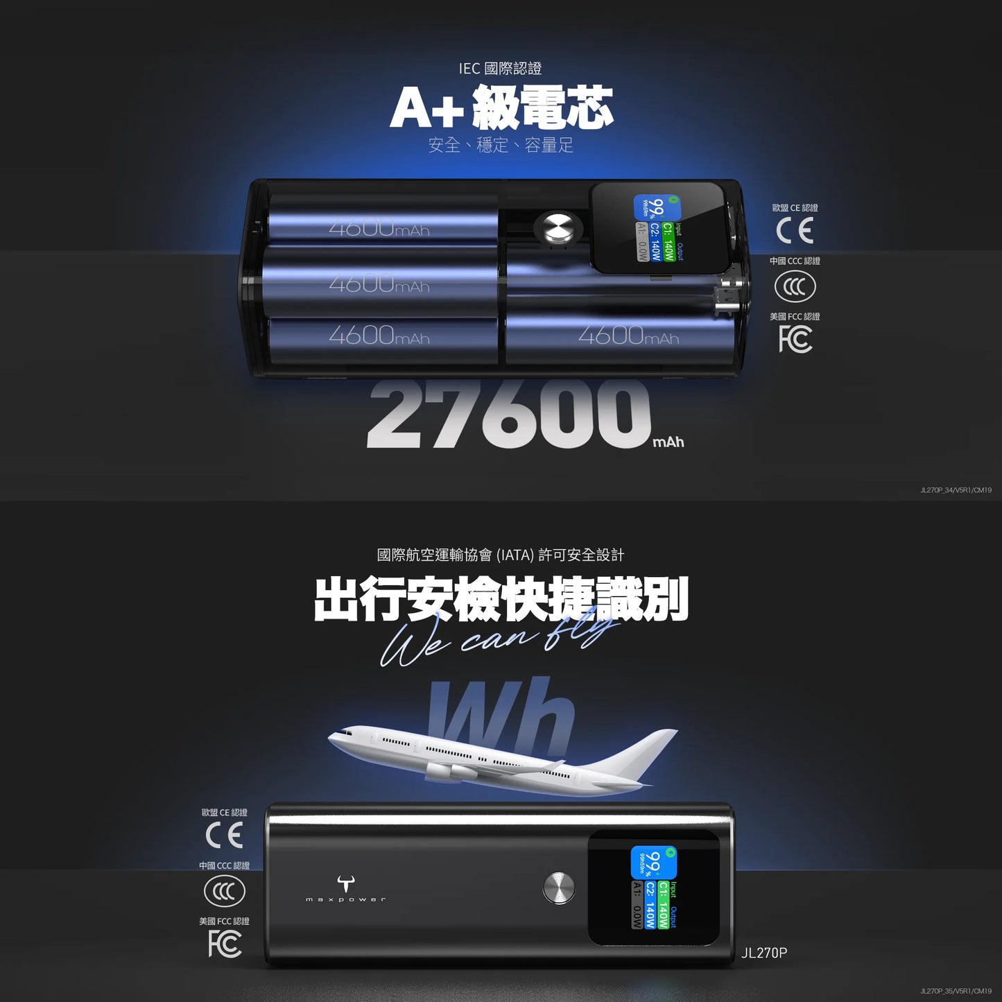 牛魔王 - JL270P 162W 27,000mAh 高容量 筆電 外置充電器(CCC版本)