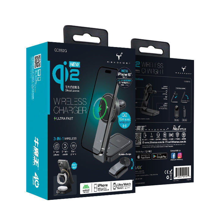 牛魔王 - QD882G Qi2 3合1 磁力無線充電座(可摺合) iPhone / Apple Watch / Airpods