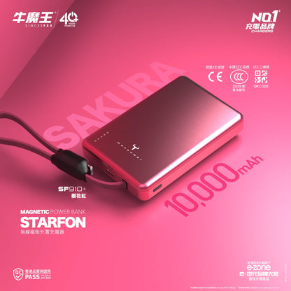 牛魔王 - SF910+ 10,000mAh 磁力無線外置充電器 (CCC 認證)