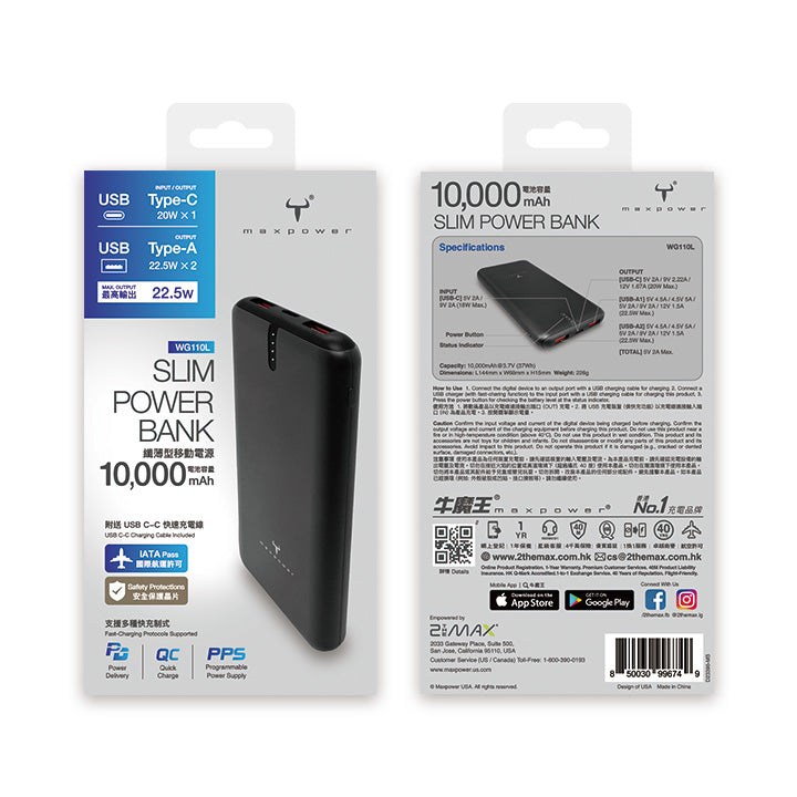 牛魔王 - WG110L 10,000mAh 鋁殼 薄身 外置充電器 (黑色)