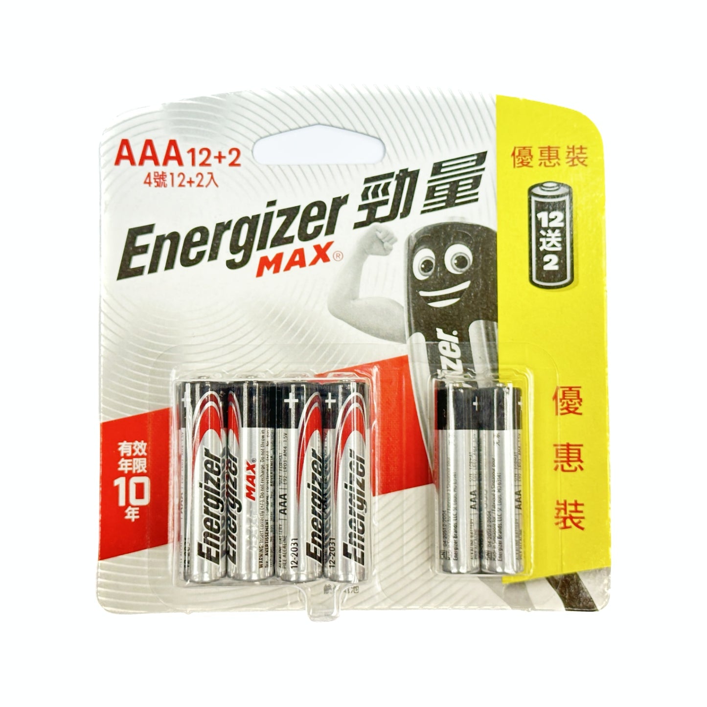 勁量-MAX®  AAA/3A 1.5V 鹼性電池(12+2粒卡裝)