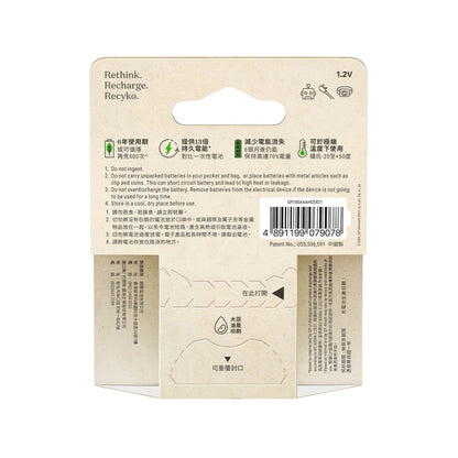 超霸 - GP 綠再 AAA 950mAh Ni-MH 充電電池 (4粒裝)