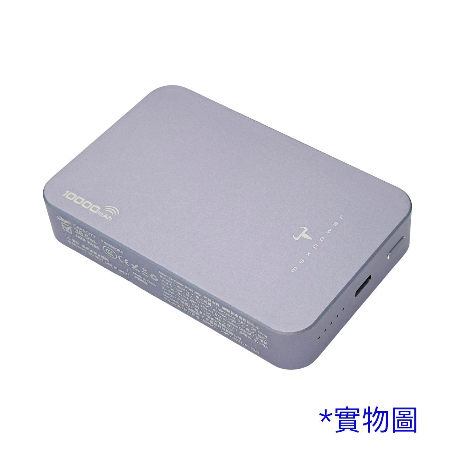 牛魔王 【CCC認証】FW46 10,000mAh 磁力無線外置充電器 (紫色) 支援iPhone MagSafe