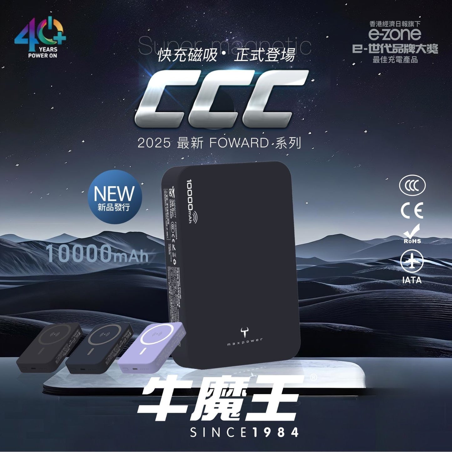 牛魔王 【CCC認証】FW46 10,000mAh 磁力無線外置充電器 (黑色) 支援iPhone MagSafe
