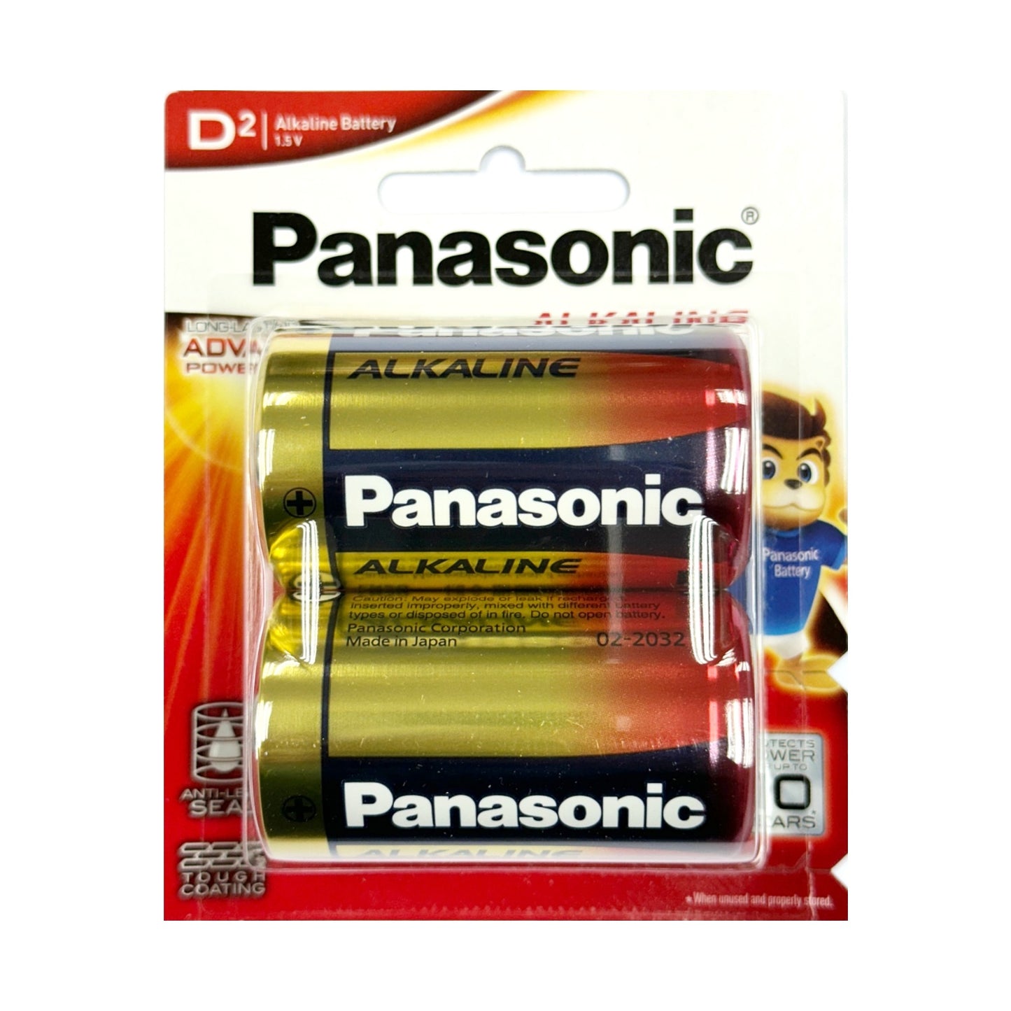 樂聲牌 - D型 鹼性電池 (兩粒裝) 大電/LR20/1號電